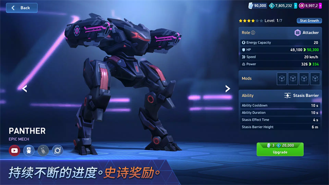 Mech Arena安装器