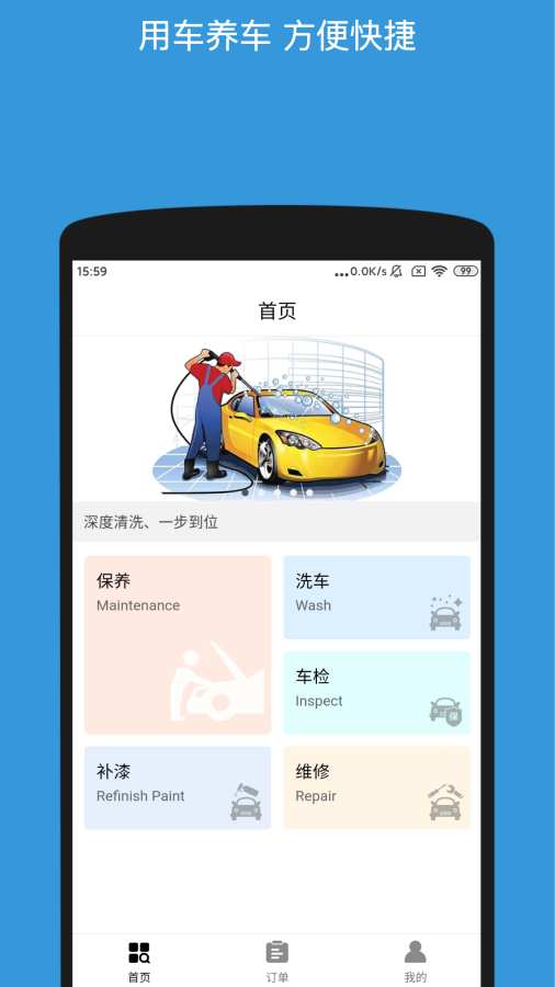 车美族