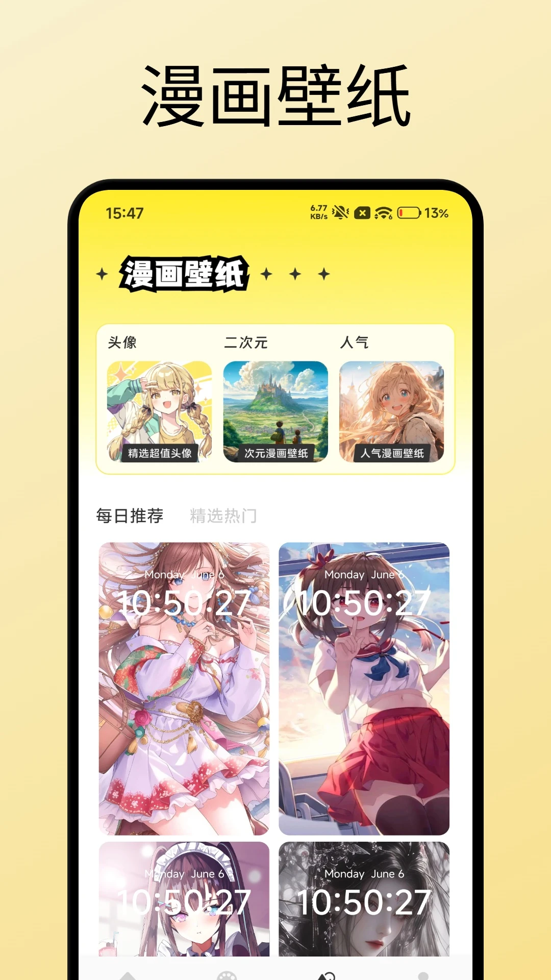 香香腐宅app官方正版