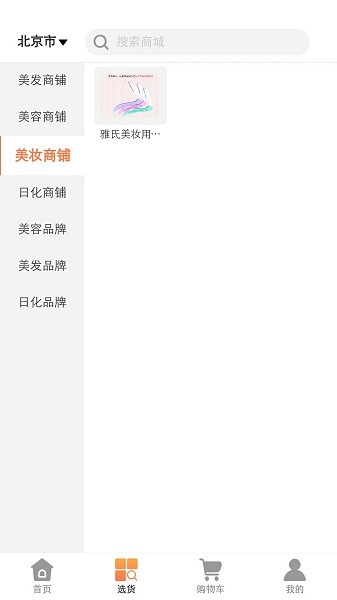 兴发美博汇