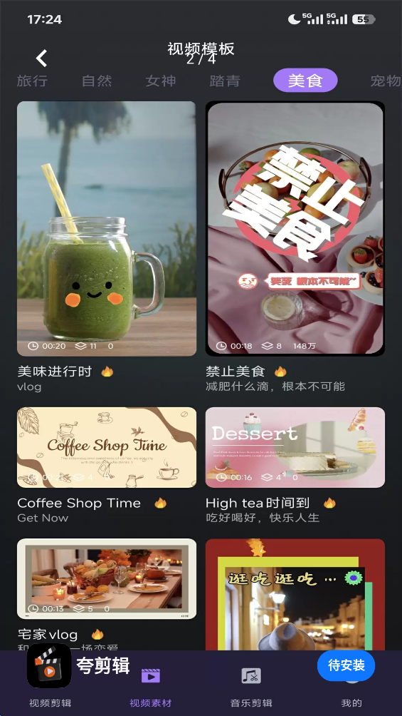 夸剪辑