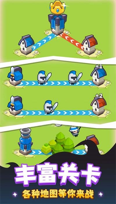 最强大军团 最强大军团