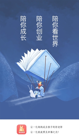 陪读妈妈 陪读妈妈