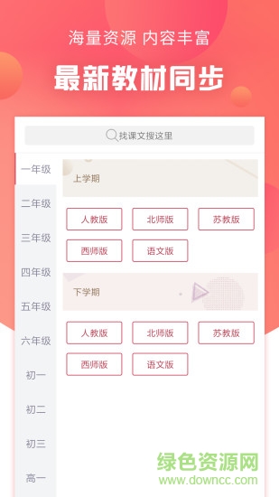 语文通作文助手