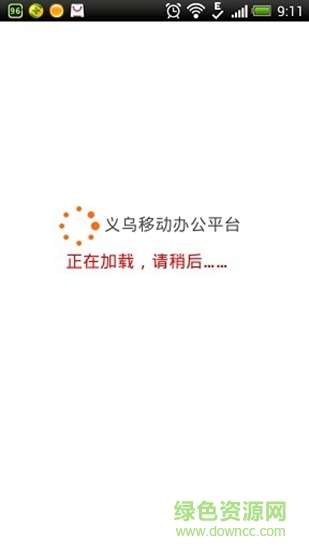 办公助手