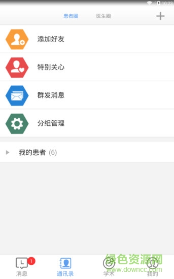 明鑫医生版 明鑫医生版