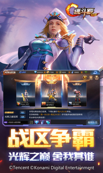 魂斗罗1990版无限命