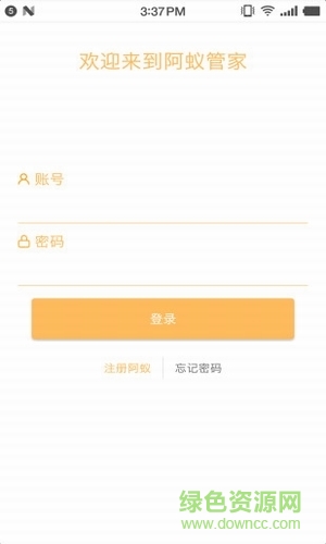 阿蚁管家手机版