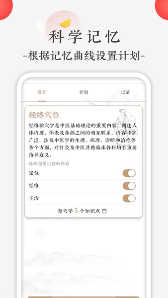 快背中医