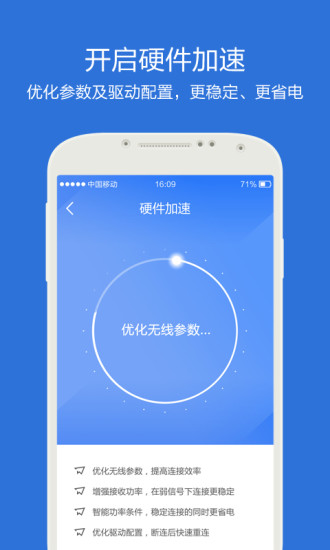WiFi信号增强器