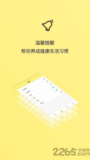 月经期助手