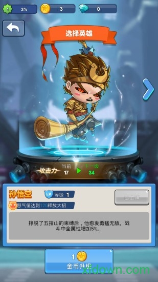 英雄空战 英雄空战