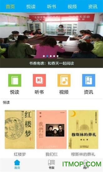 数字书屋手机版