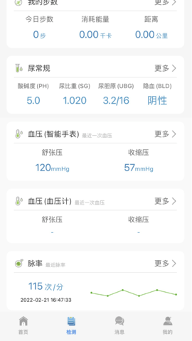爱捷健康