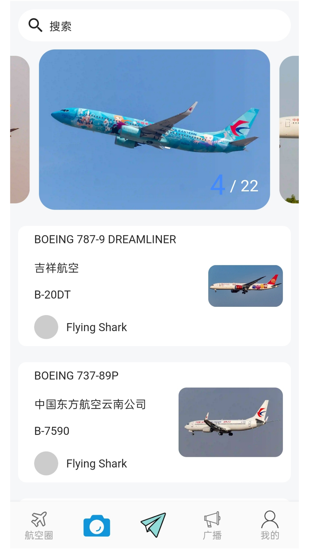云上记翼