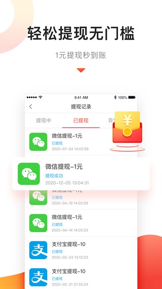 百姓头条手机赚钱软件最新版本v2.6.0