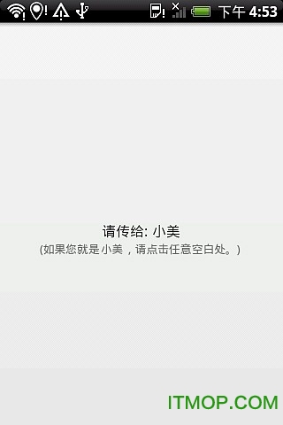 谁是卧底？(现场版)