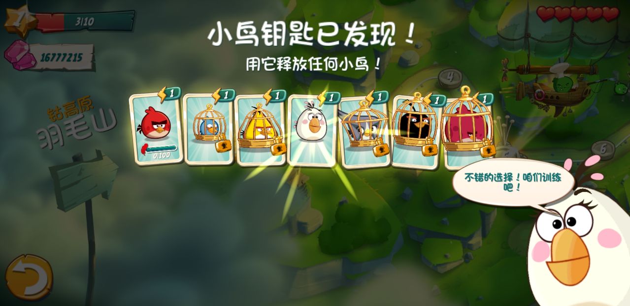 愤怒的小鸟秘籍