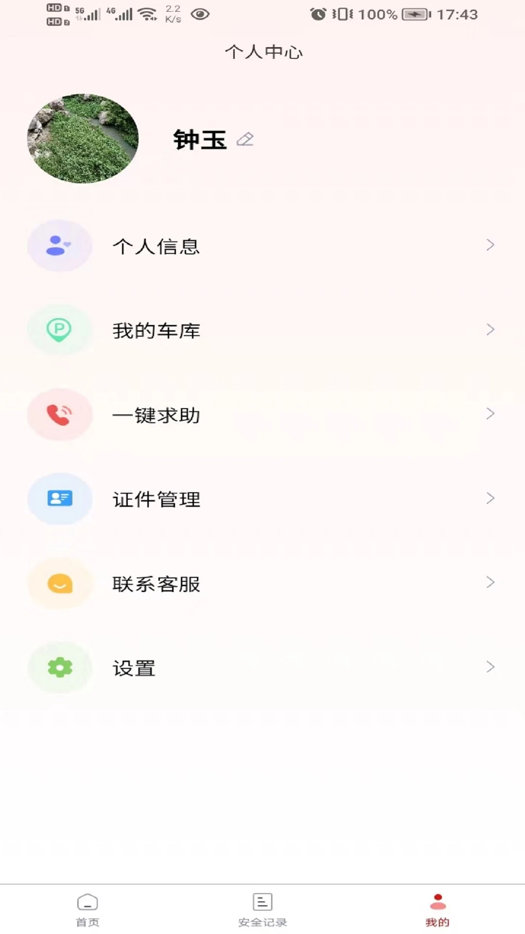 好车友