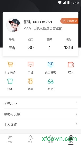 顺丰丰源