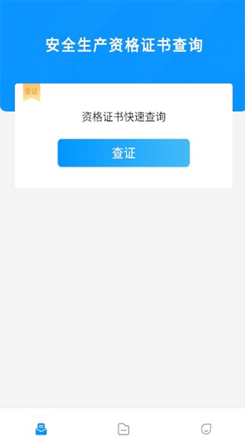 安全生产考试宝典 安全生产考试宝典