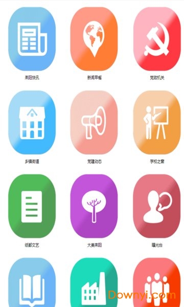 耒阳手机台