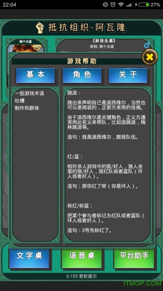 阿瓦隆桌游手机版