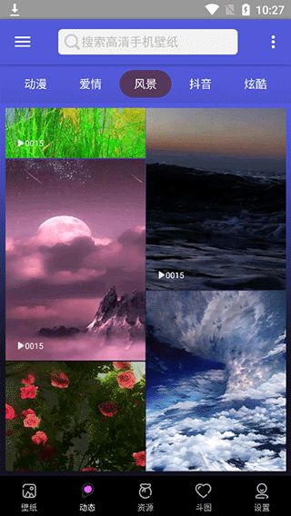 安卓壁纸大师(主题壁纸软件) v2.2.8 安卓版