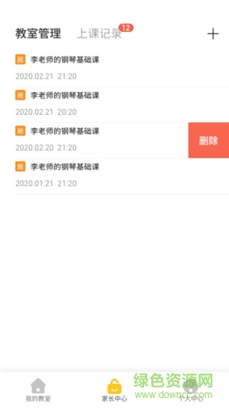 琴伴小班课学生
