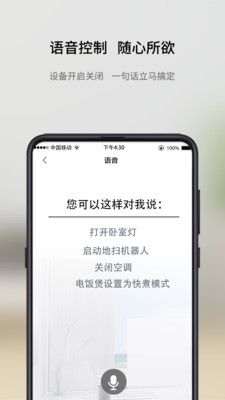 亿居app