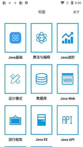 随身Java