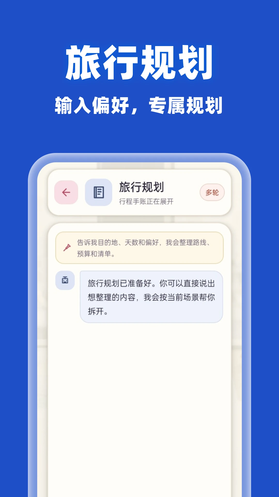 AI agent智能搜索免费