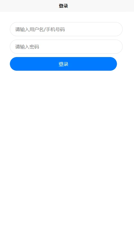 上海航运交易所移动数字助手