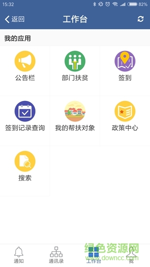 扶贫云 扶贫云