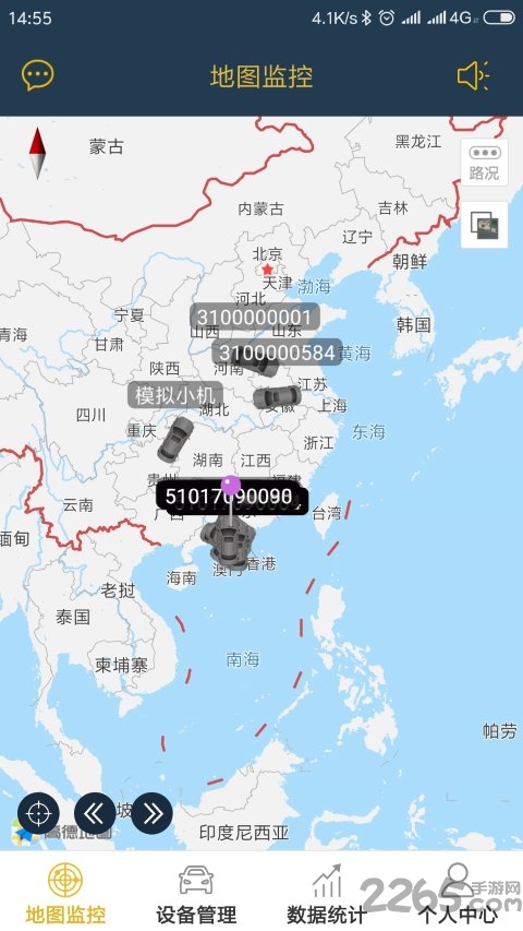 司机管家APP 司机管家APP