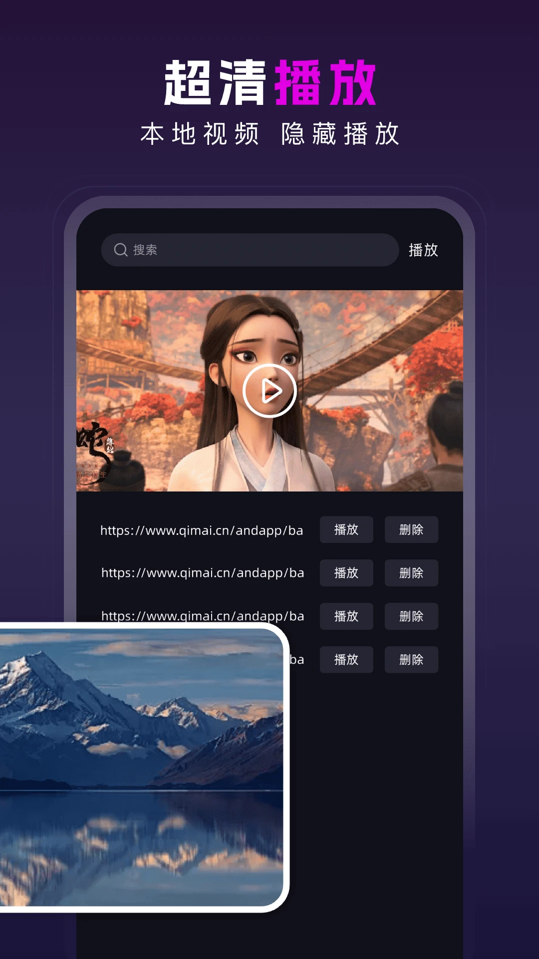 免费视频隐私播放器 免费视频隐私播放器