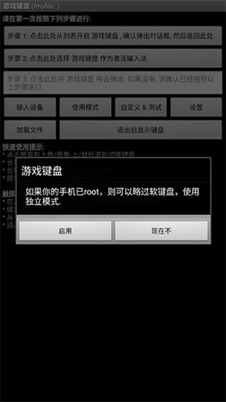 火火键盘