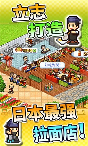 开罗拉面店破解版下载无限金币不减反增