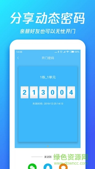够近智慧社区