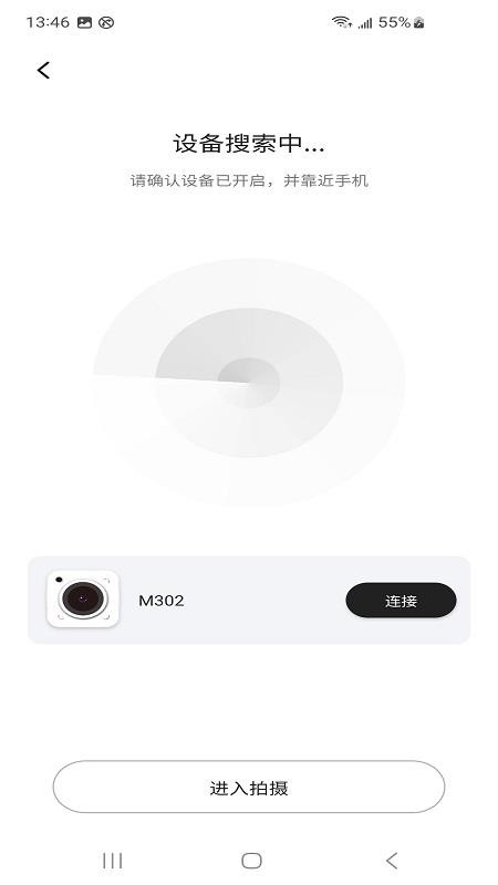 Gimbal Master手机版