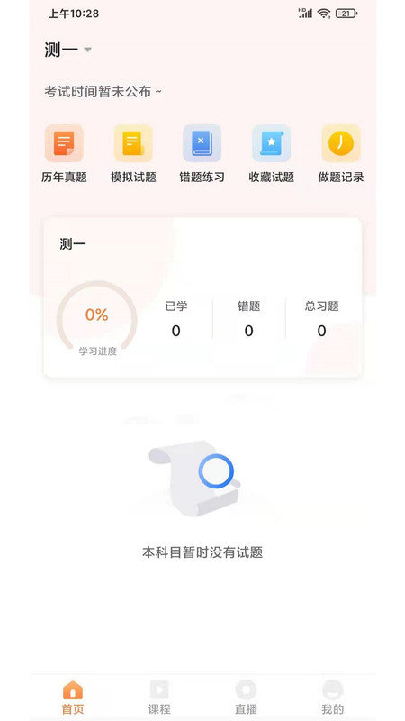 优学学员系统