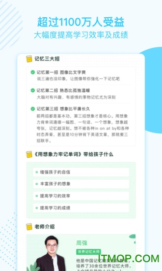 金榜学霸