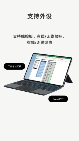 vivo远控PC手机版