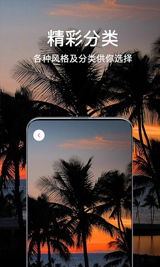 超清壁纸头像软件
