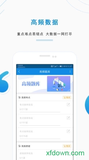 基金从业资格准题库