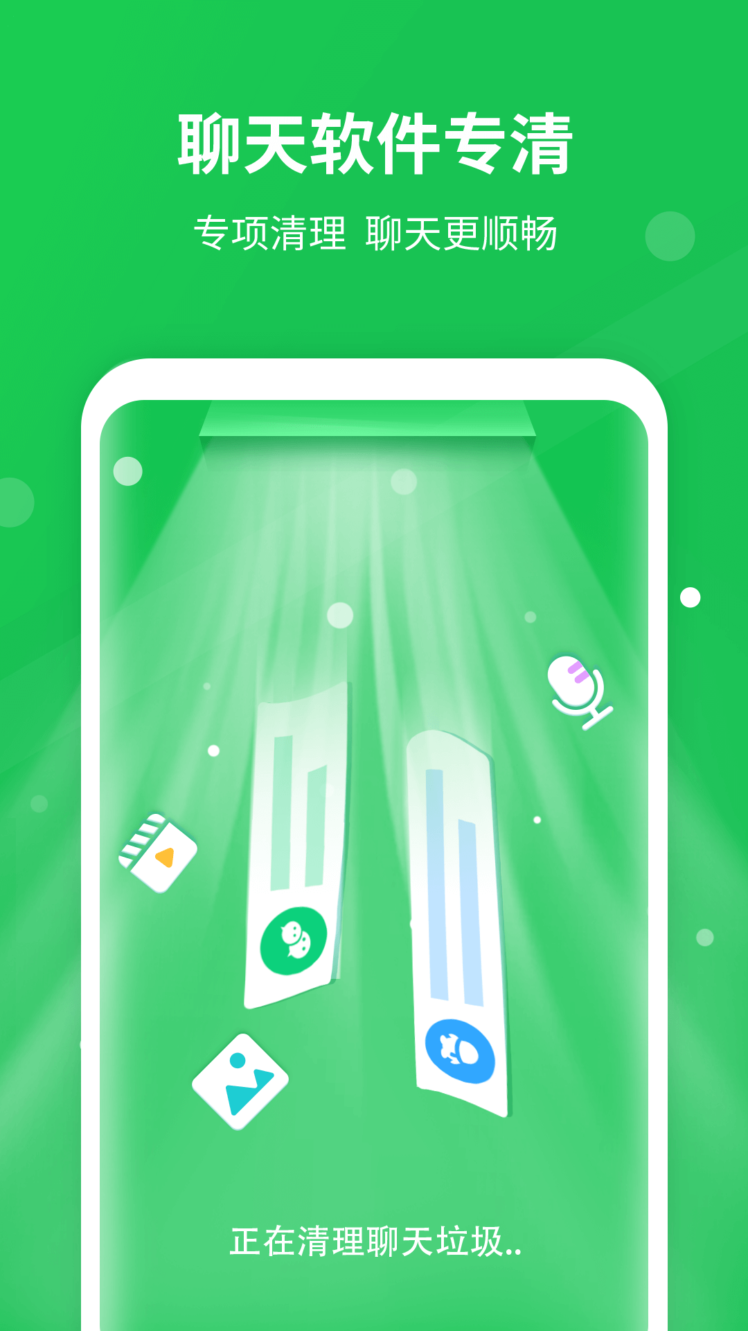 换机克隆大师 换机克隆大师