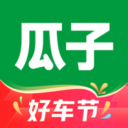 瓜子二手车app免费版