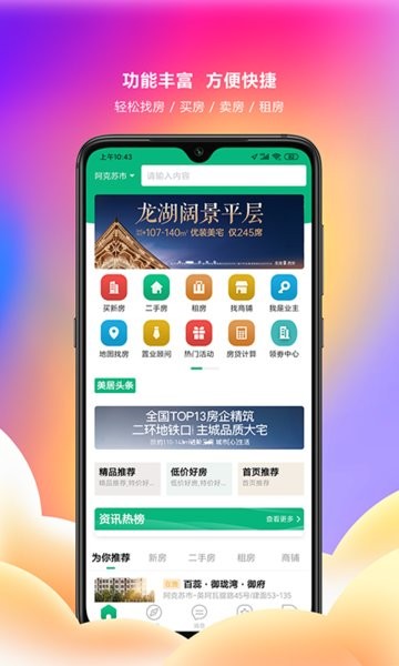 多浪美居房产网