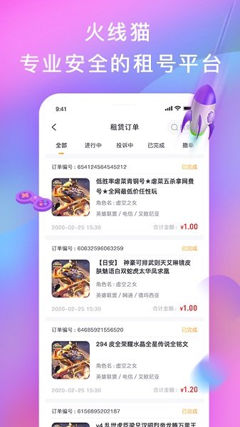 火线猫