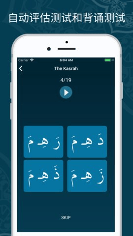 古兰诵读app官方版